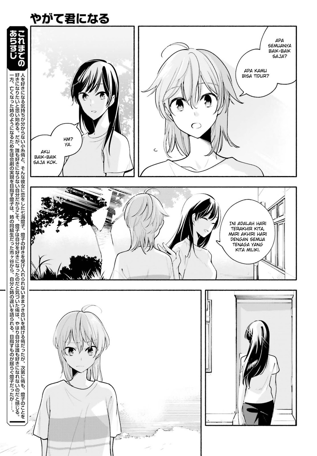 Yagate Kimi ni Naru Chapter 22 Gambar 3