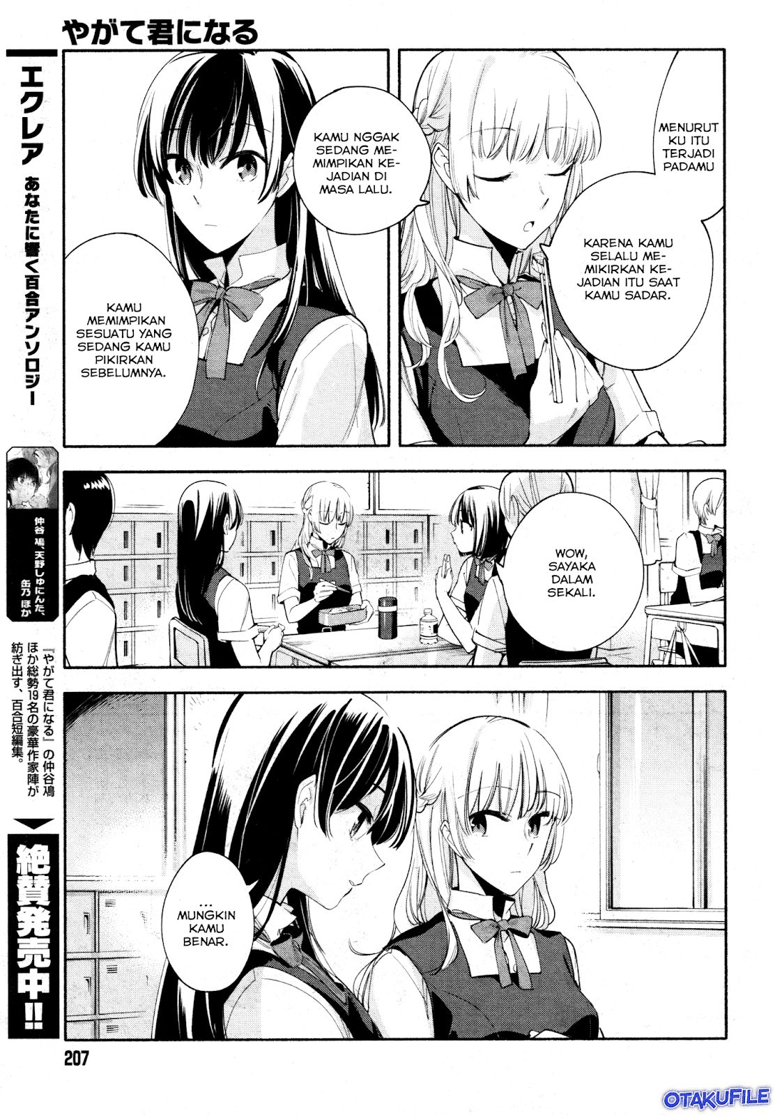 Yagate Kimi ni Naru Chapter 17 Gambar 8