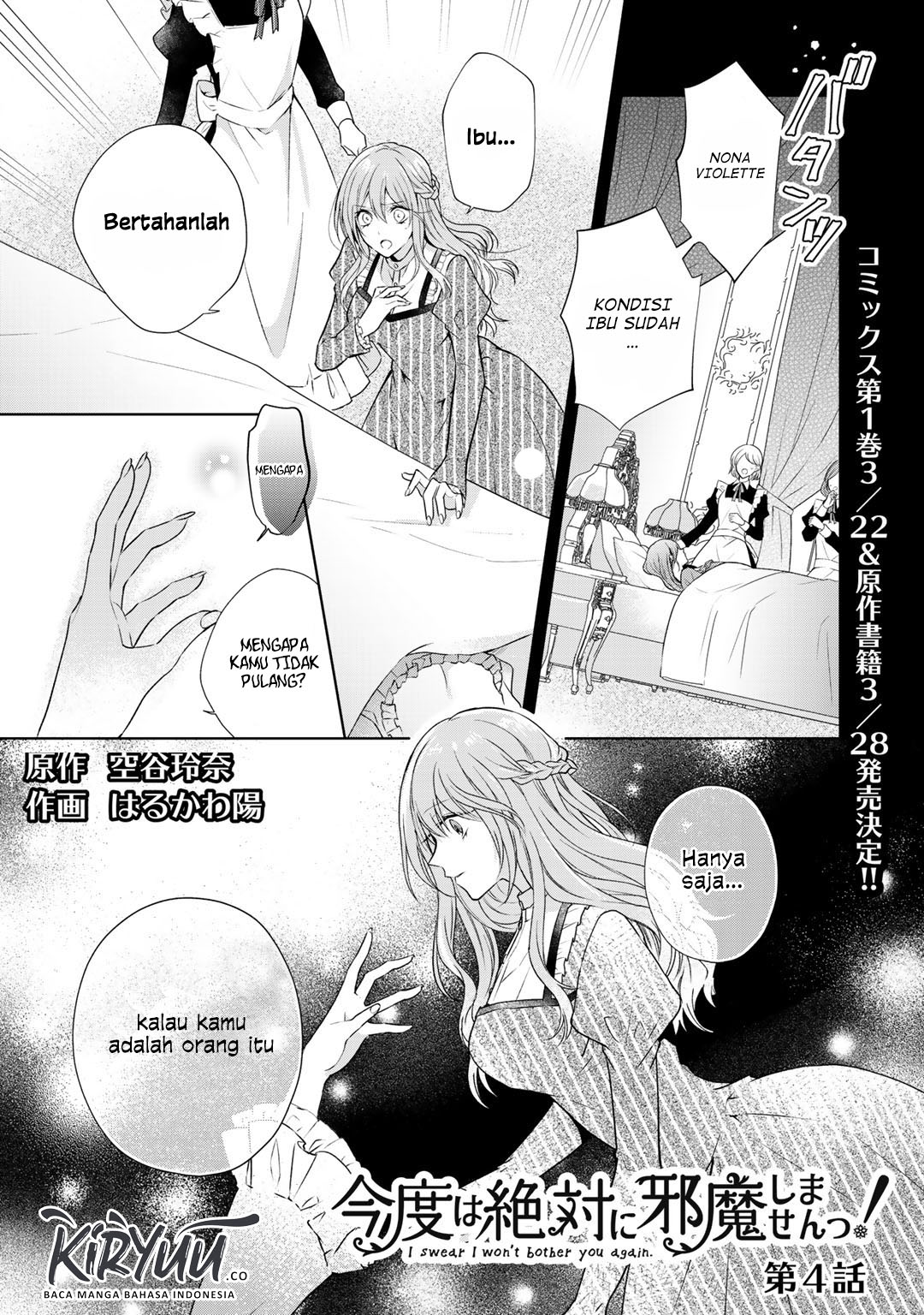 Kondo wa Zettai ni Jama Shimasen! Chapter 4 Gambar 4