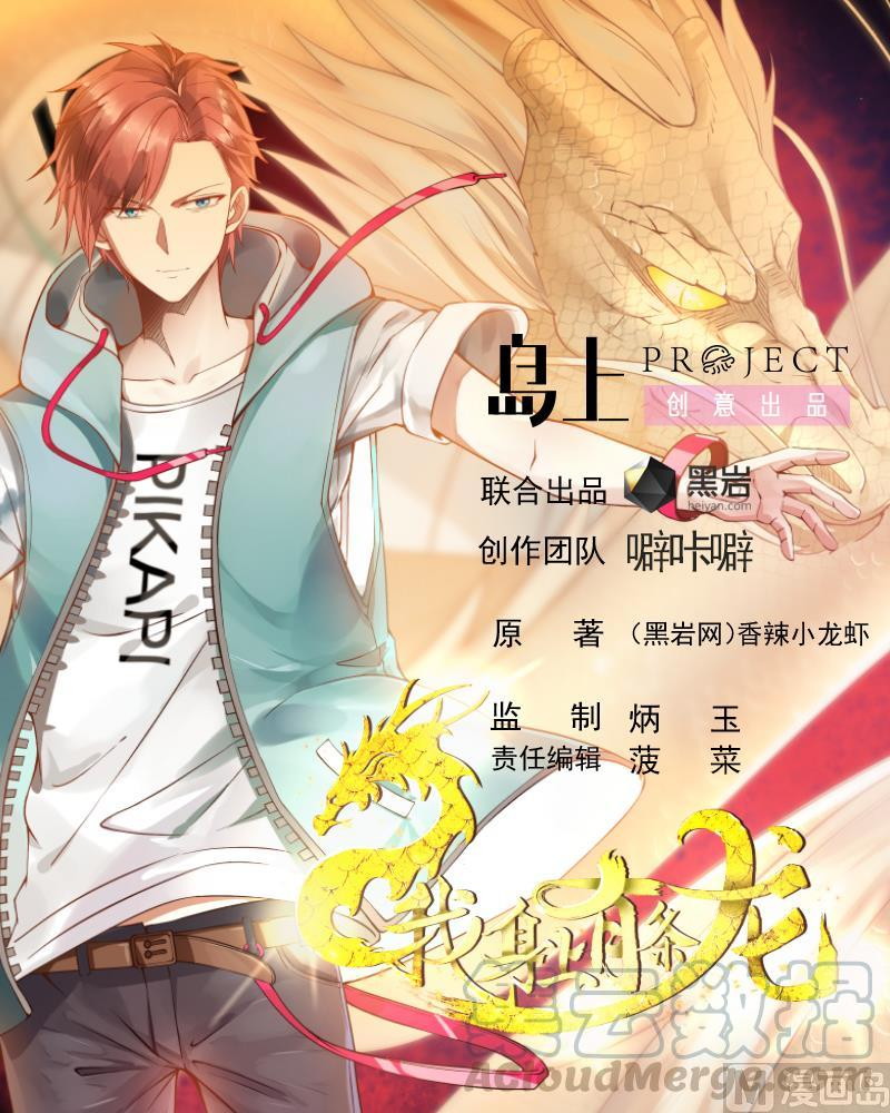 Baca Manhua I Have a Dragon on My Body Chapter 113 Gambar 2