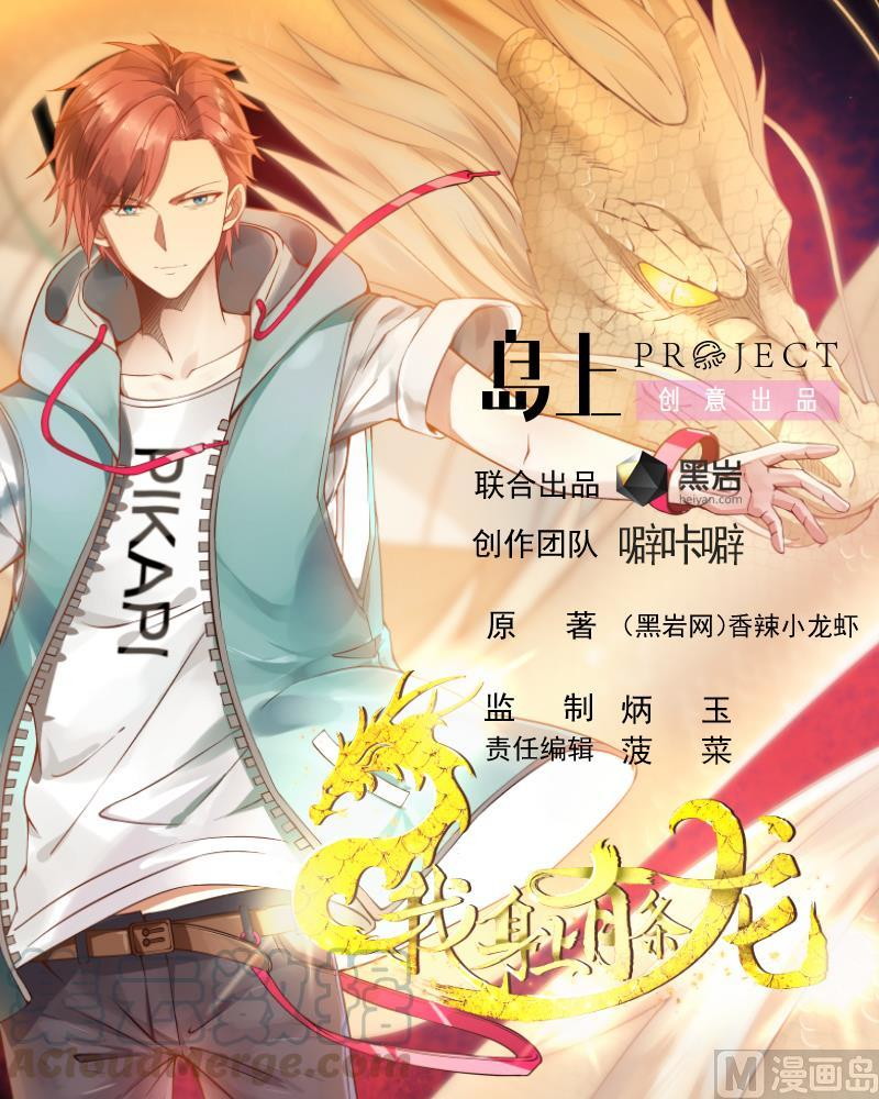 Baca Manhua I Have a Dragon on My Body Chapter 115 Gambar 2