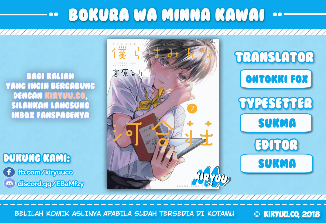 Baca Komik Bokura wa Minna Kawaisou Chapter 74 Gambar 1