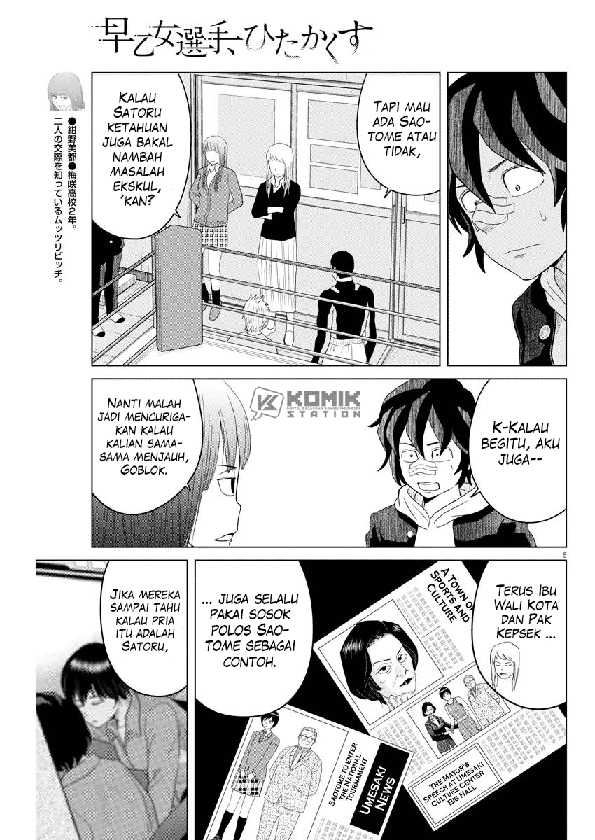 Saotome Senshu, Hitakakusu Chapter 109 Gambar 7