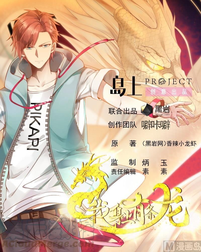 Baca Manhua I Have a Dragon on My Body Chapter 120 Gambar 2