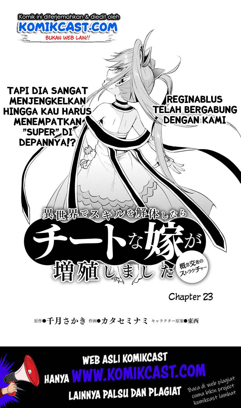Isekai de Skill wo Kaitai shitara Cheat na Yome ga Zoushoku Shimashita: Gainen Kousa no Structure Chapter 23 Gambar 3