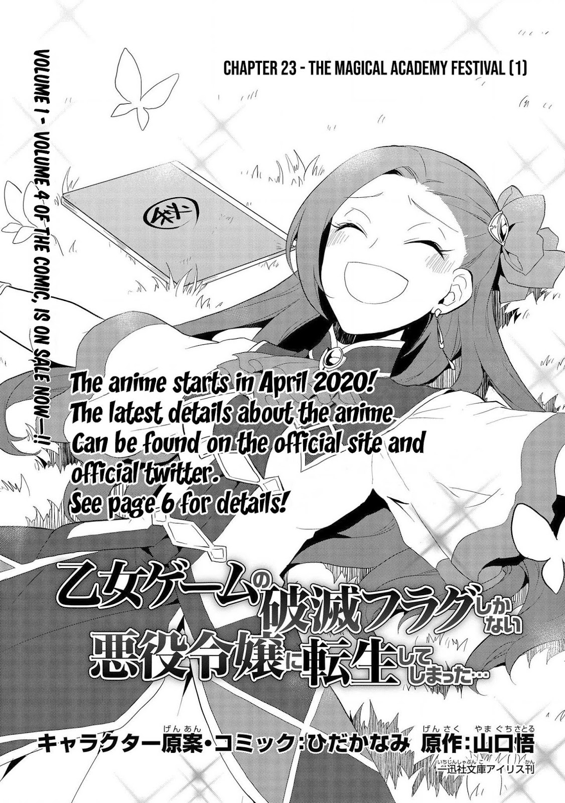 Baca Manga Otome Game no Hametsu Flag shika nai Akuyaku Reijou ni Tensei shite shimatta Chapter 23 Gambar 2