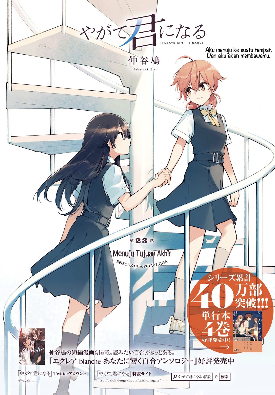Baca Manga Yagate Kimi ni Naru Chapter 23 Gambar 2