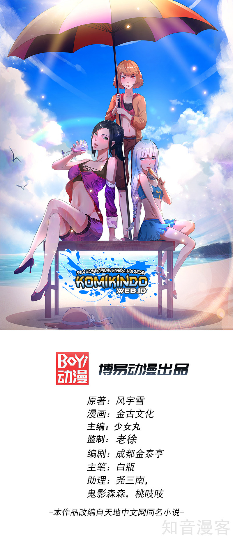 Baca Manhua Dushi Xian Wang Chapter 22 Gambar 2