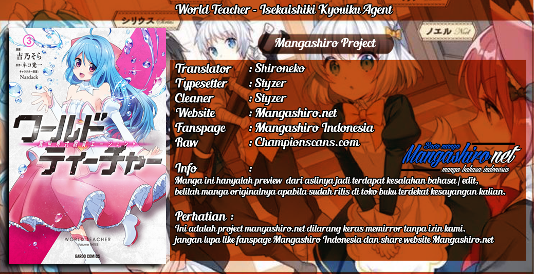 Baca Komik World Teacher: Isekaishiki Kyouiku Agent Chapter 20 Gambar 1