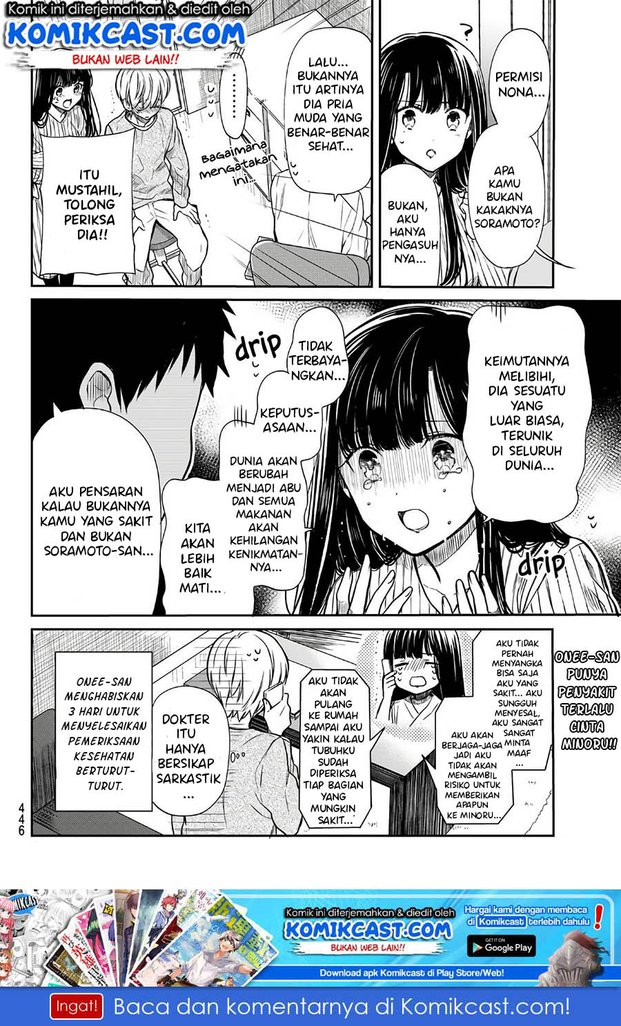 Danshi Koukousei wo Yashinaitai Onee-san no Hanashi Chapter 112 Gambar 5