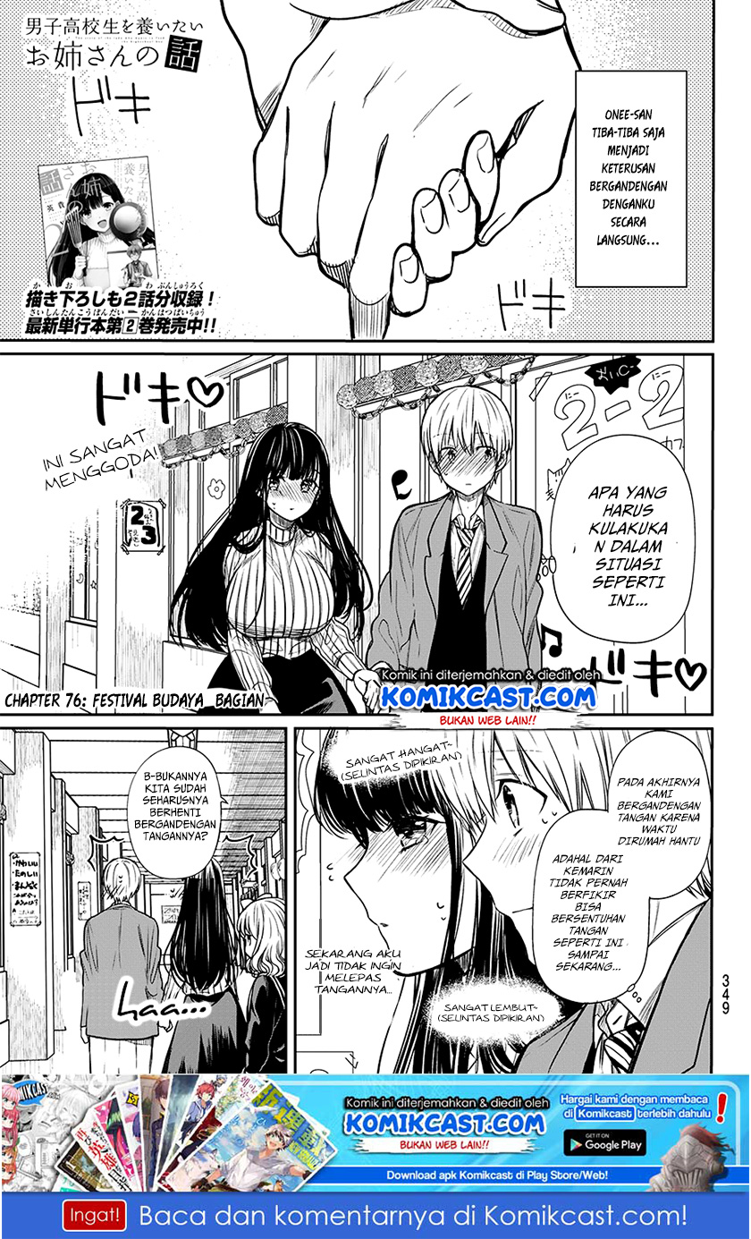 Baca Manga Danshi Koukousei wo Yashinaitai Onee-san no Hanashi Chapter 76 Gambar 2