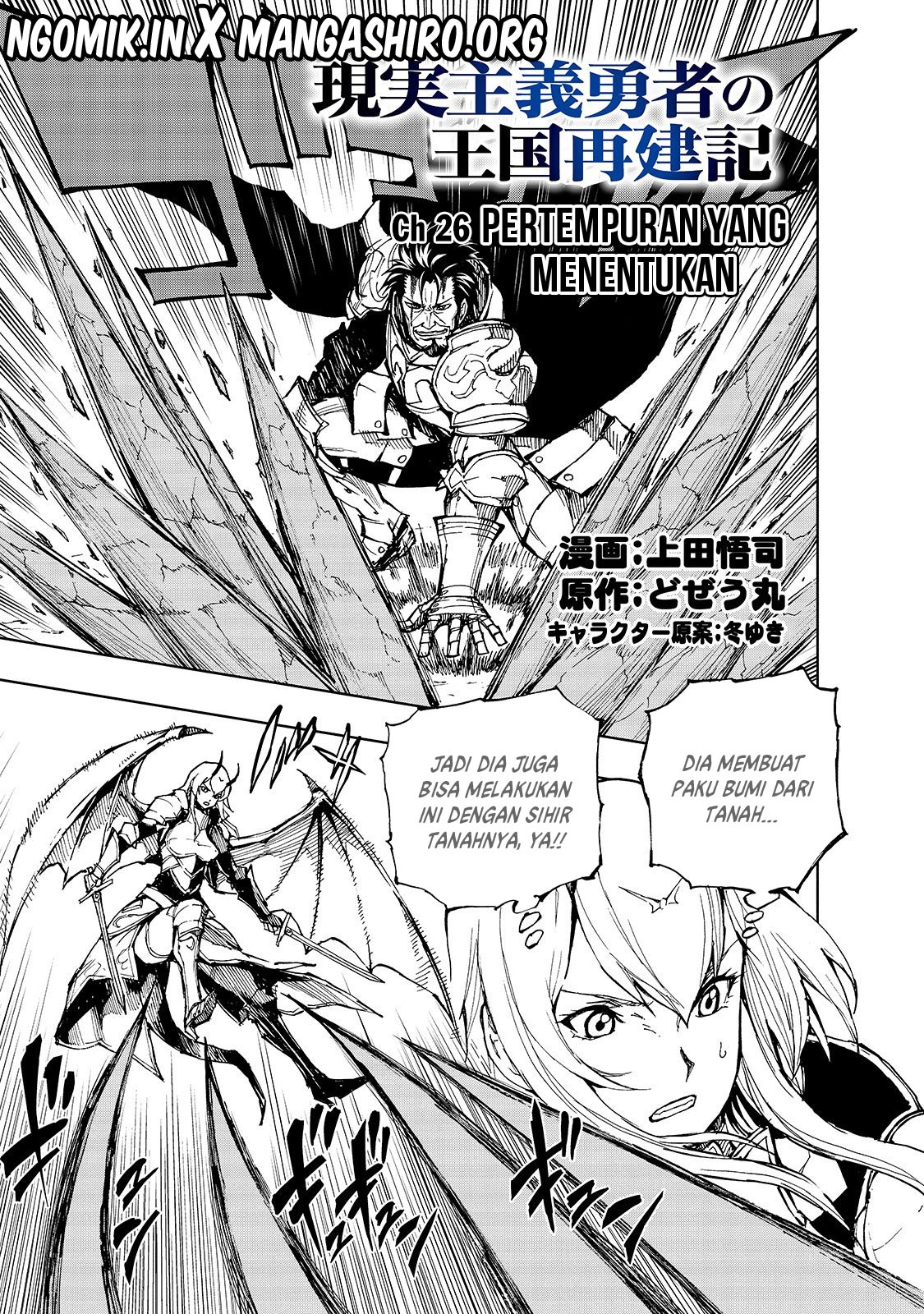 Baca Manga Genjitsu Shugi Yuusha no Oukoku Saikenki Chapter 26 Gambar 2