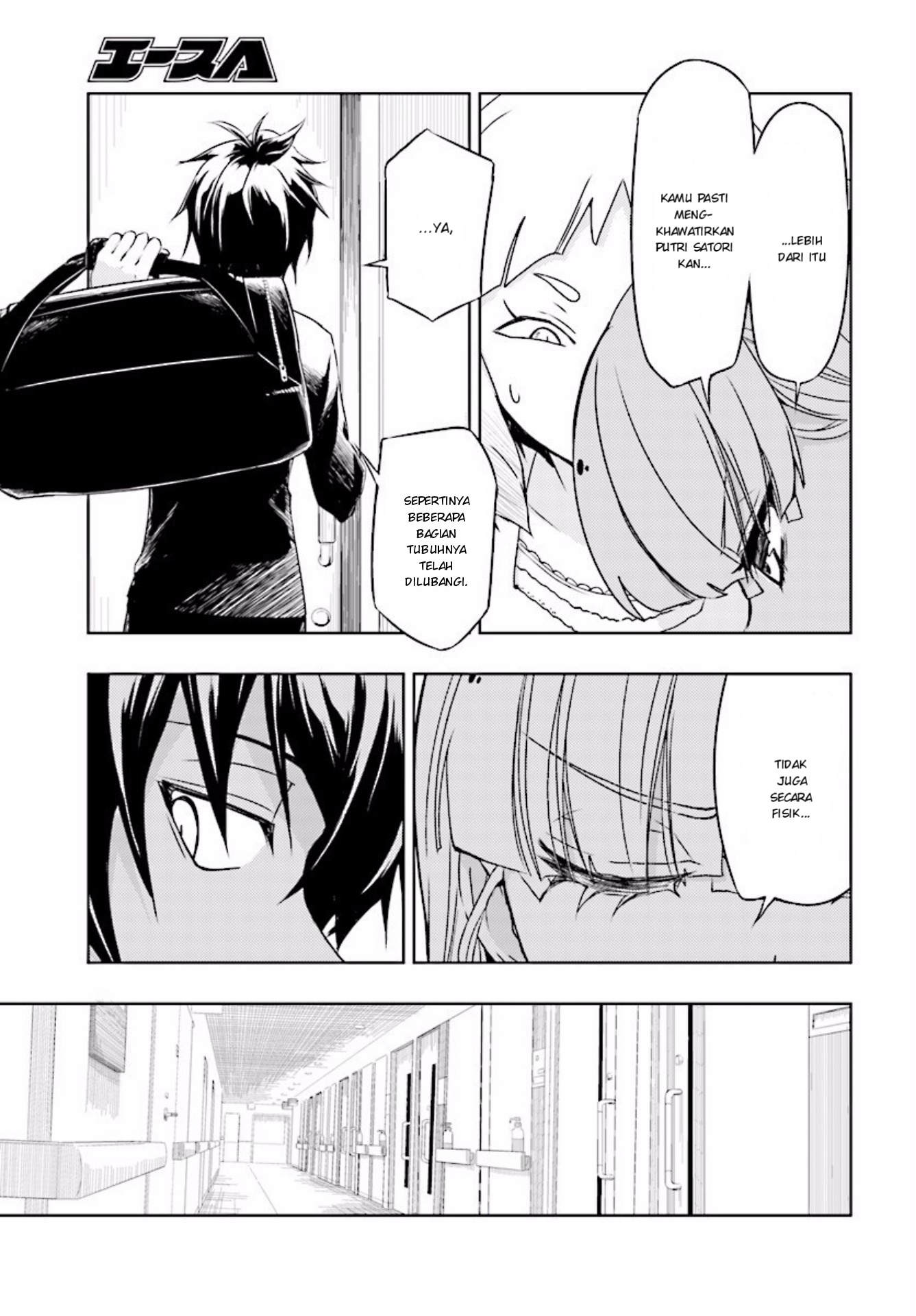 Busou Shoujo Machiavellianism Chapter 30 Gambar 23