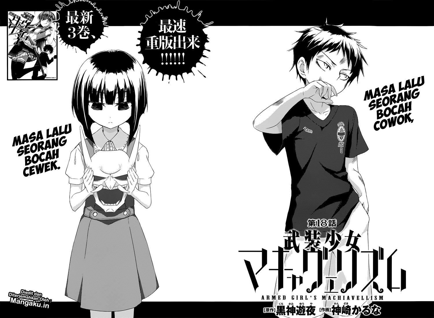 Busou Shoujo Machiavellianism Chapter 18 Gambar 3