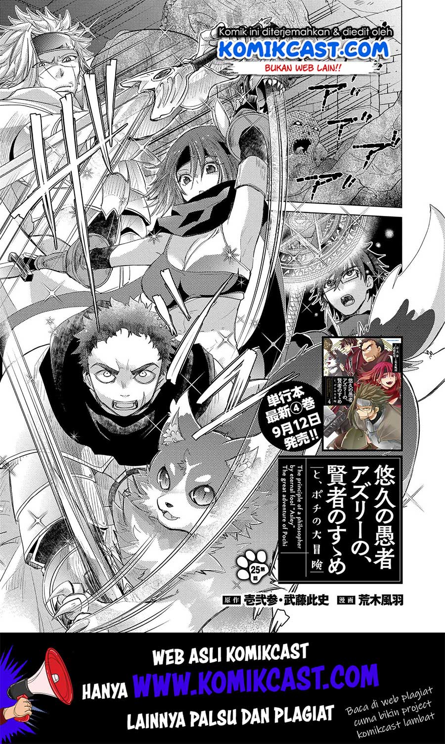 Baca Manga Yuukyuu no Gusha Asley no, Kenja no Susume Chapter 25 Gambar 2