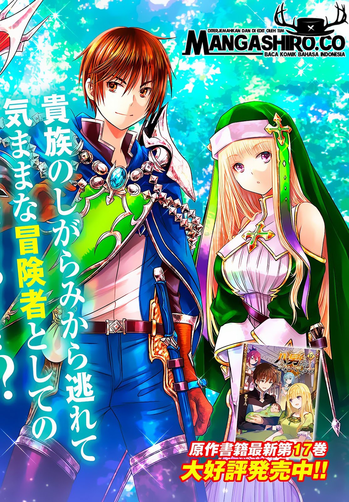 Hachinan tte Sore wa Nai Deshou Chapter 43 Gambar 3