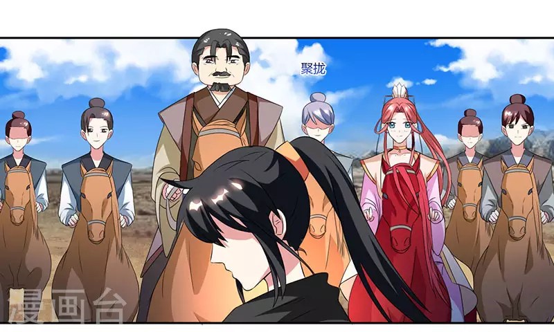 Dushi Xiaoyao Chapter 106 Gambar 15