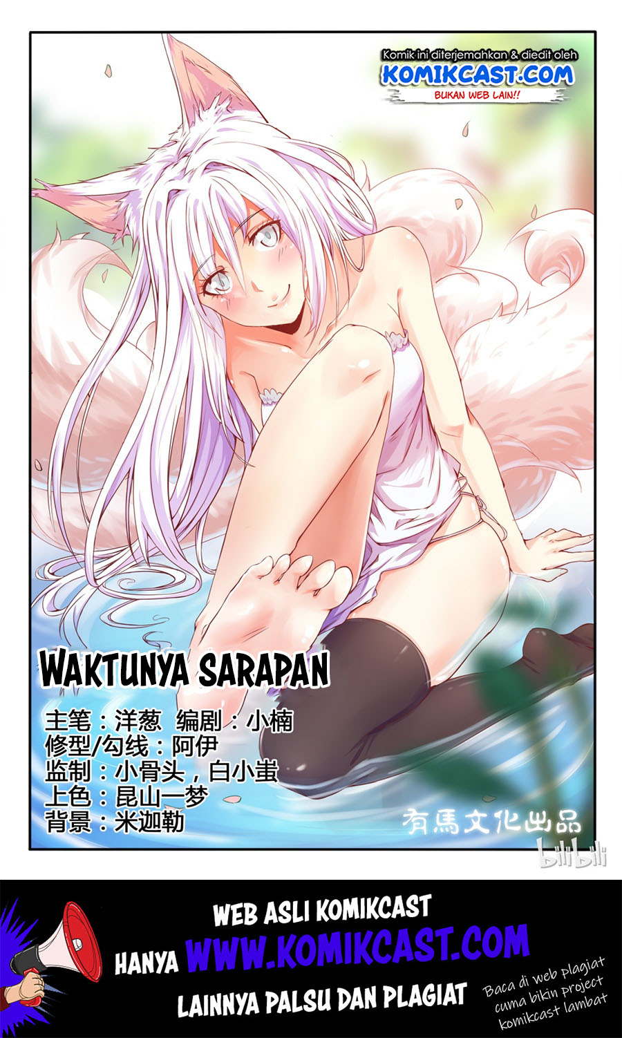 Baca Manhua My Wife Is A Fox Spirit  Chapter 2 Gambar 2