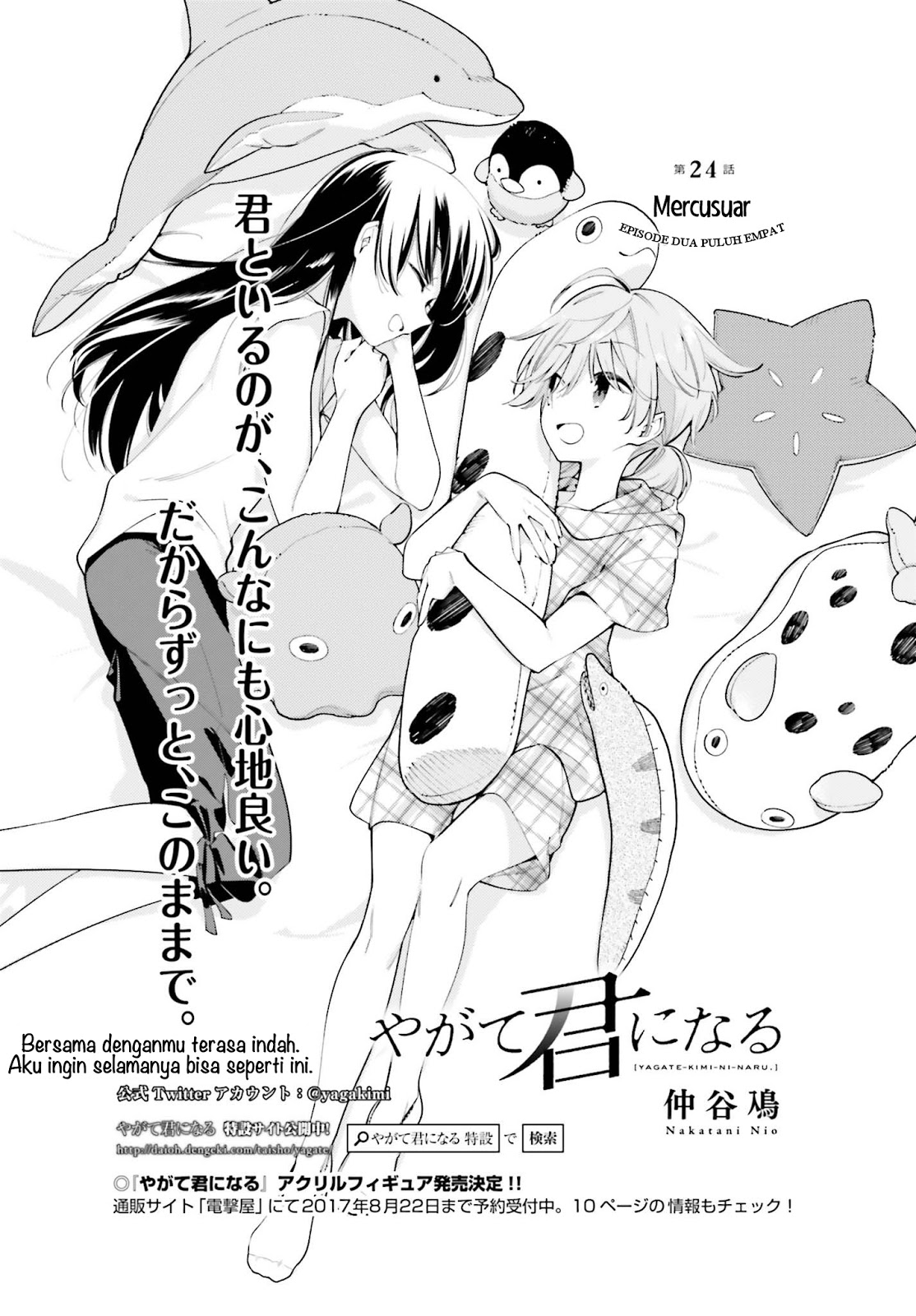 Yagate Kimi ni Naru Chapter 24 Gambar 3