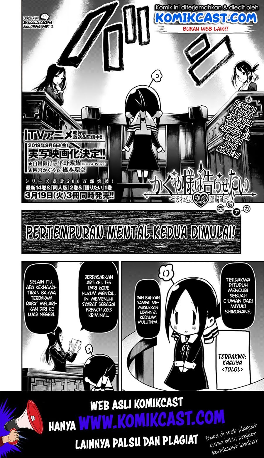 Kaguya-sama wa Kokurasetai – Tensai-tachi no Renai Zunousen Chapter 141 Gambar 3