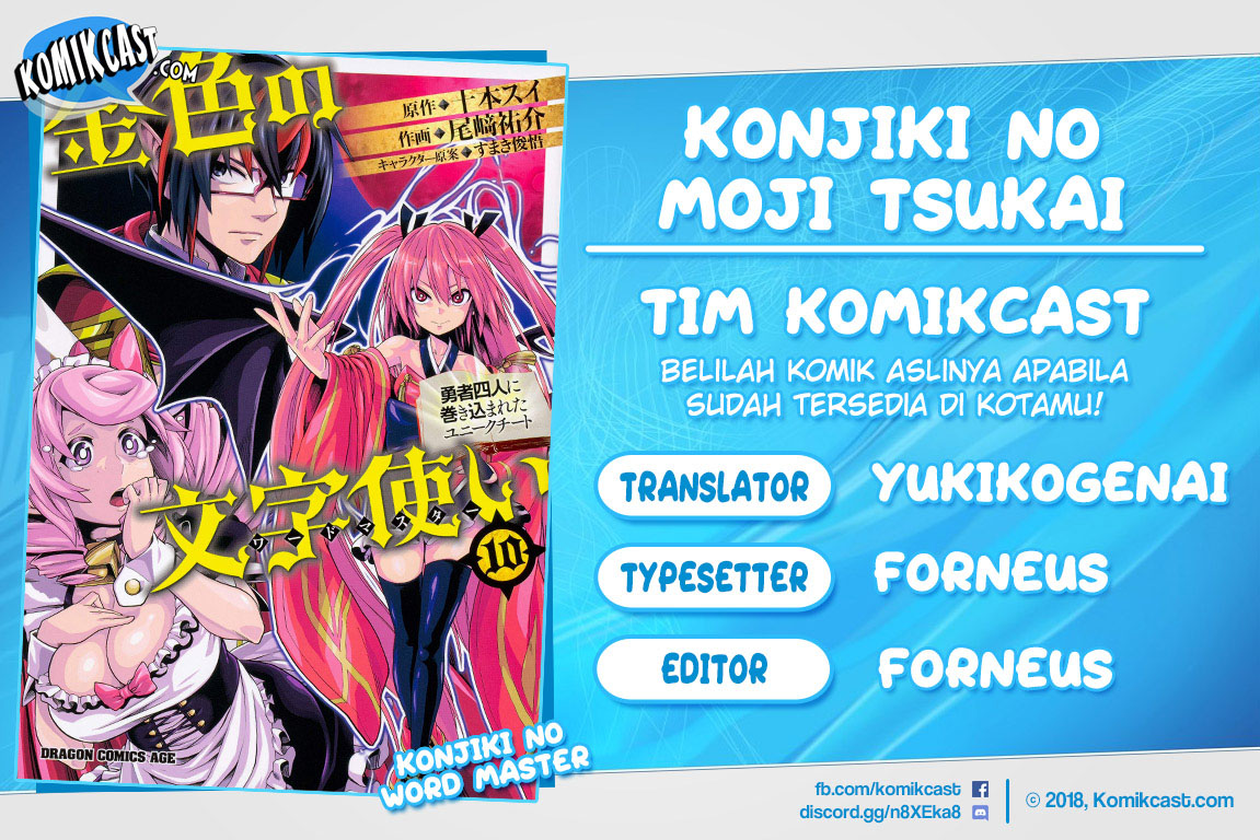 Baca Komik Konjiki no Moji Tsukai: Yuusha Yonin ni Makikomareta Unique Cheat Chapter 59 Gambar 1