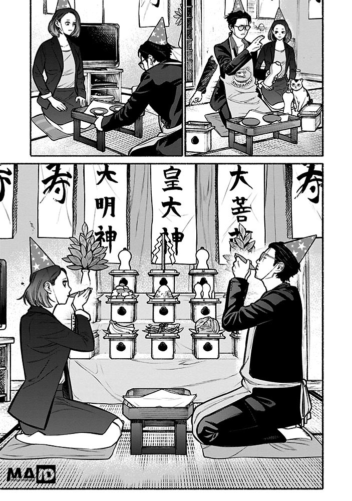 Gokushufudou: The Way of the House Husband Chapter 5 Gambar 11