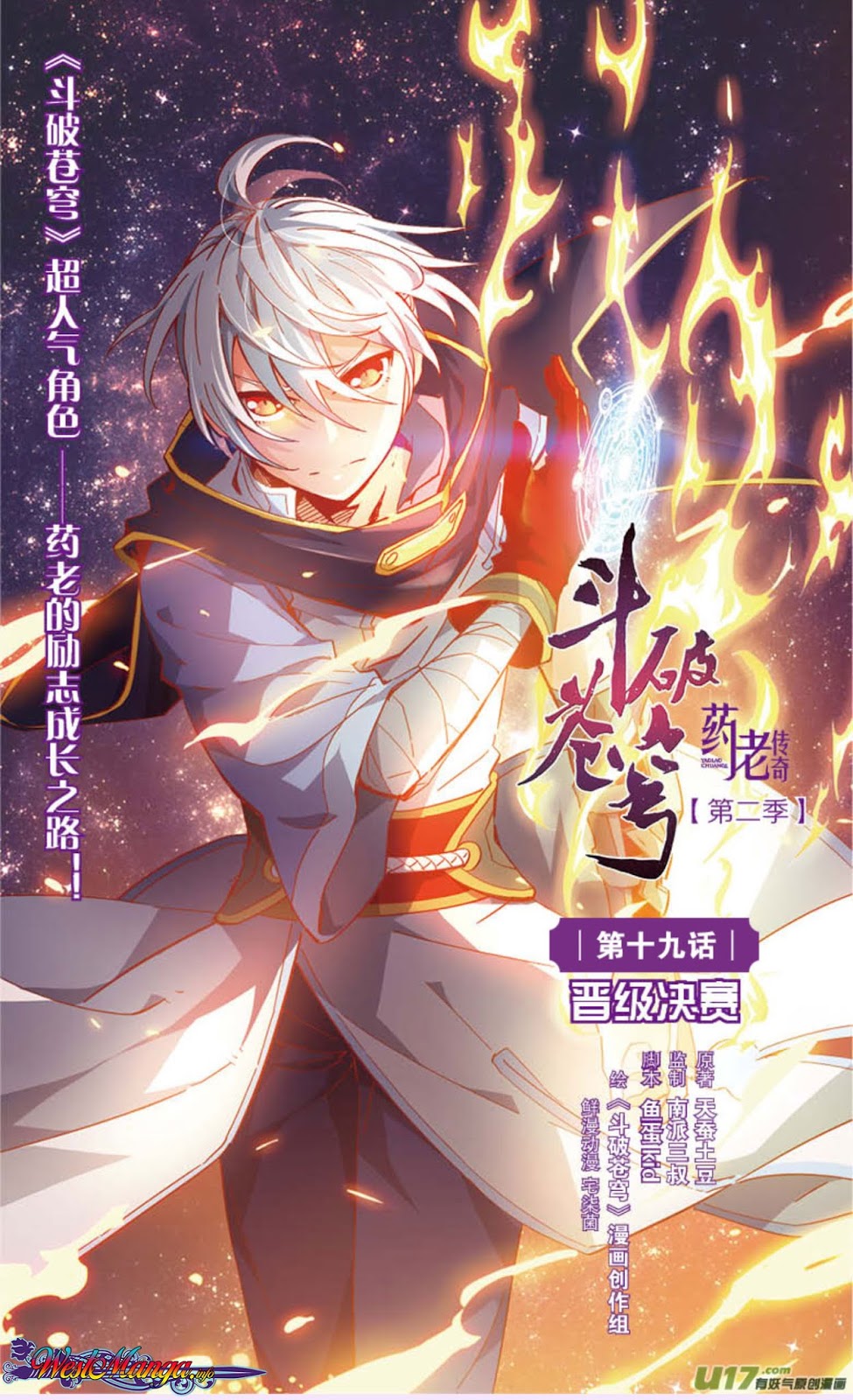 Baca Manhua Battle Through the Heavens Prequel Chapter 20 Gambar 2