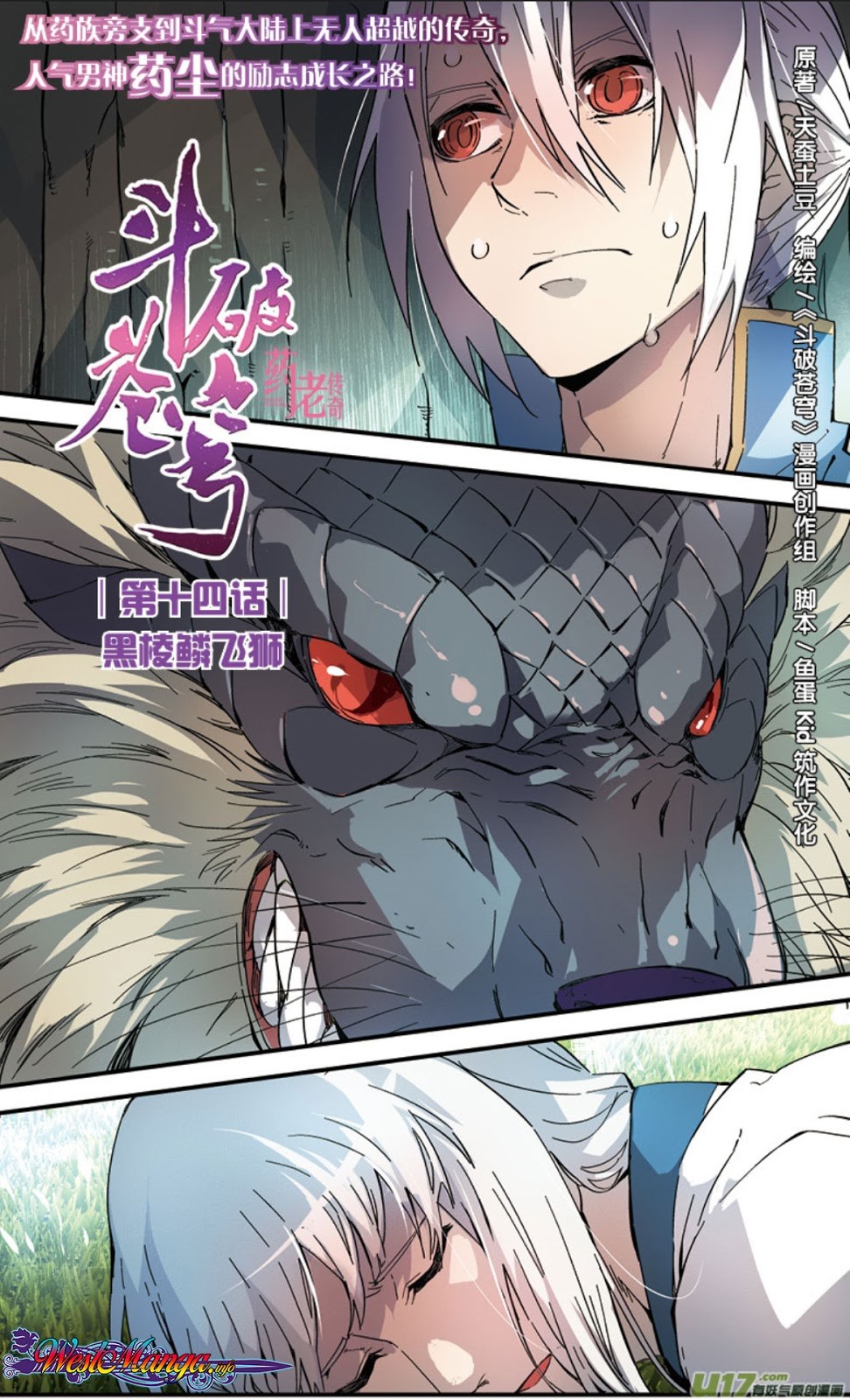 Baca Manhua Battle Through the Heavens Prequel Chapter 14 Gambar 2