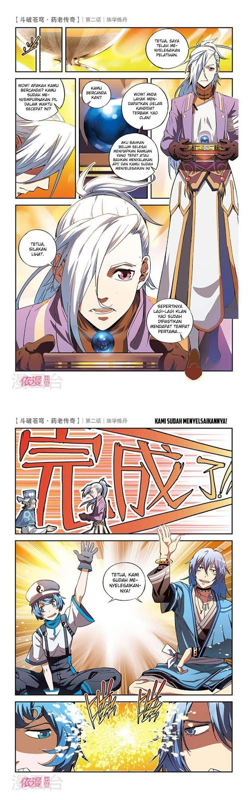 Battle Through the Heavens Prequel Chapter 2 Gambar 13