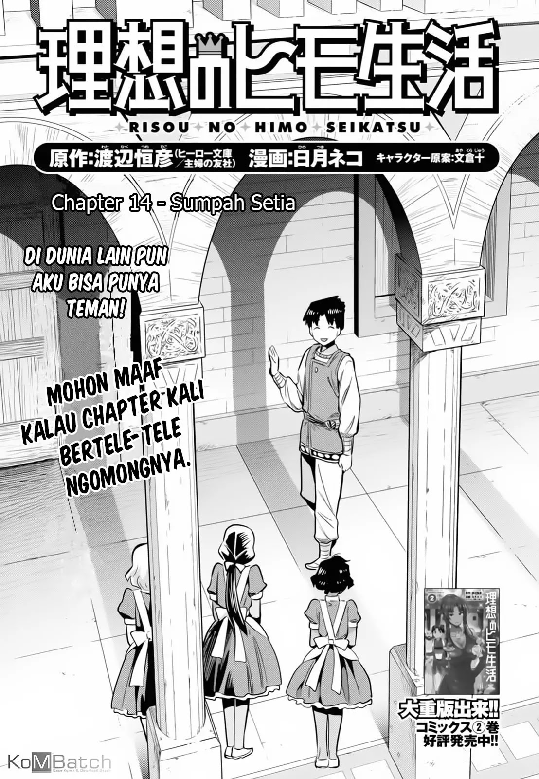 Baca Manga  Risou no Himo Seikatsu Chapter 14 Gambar 2