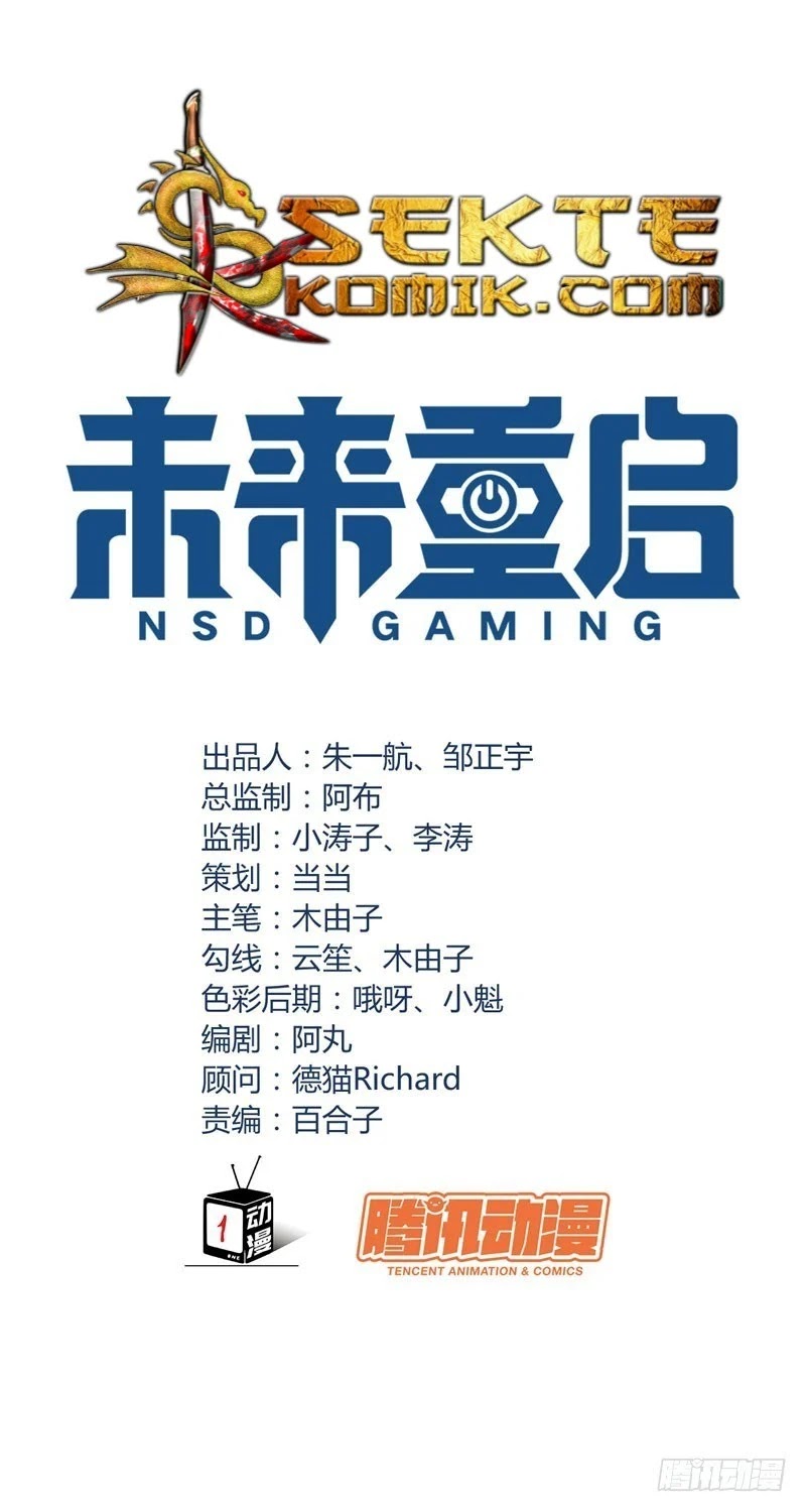 Baca Manhua NSD Gaming Chapter 16 Gambar 2