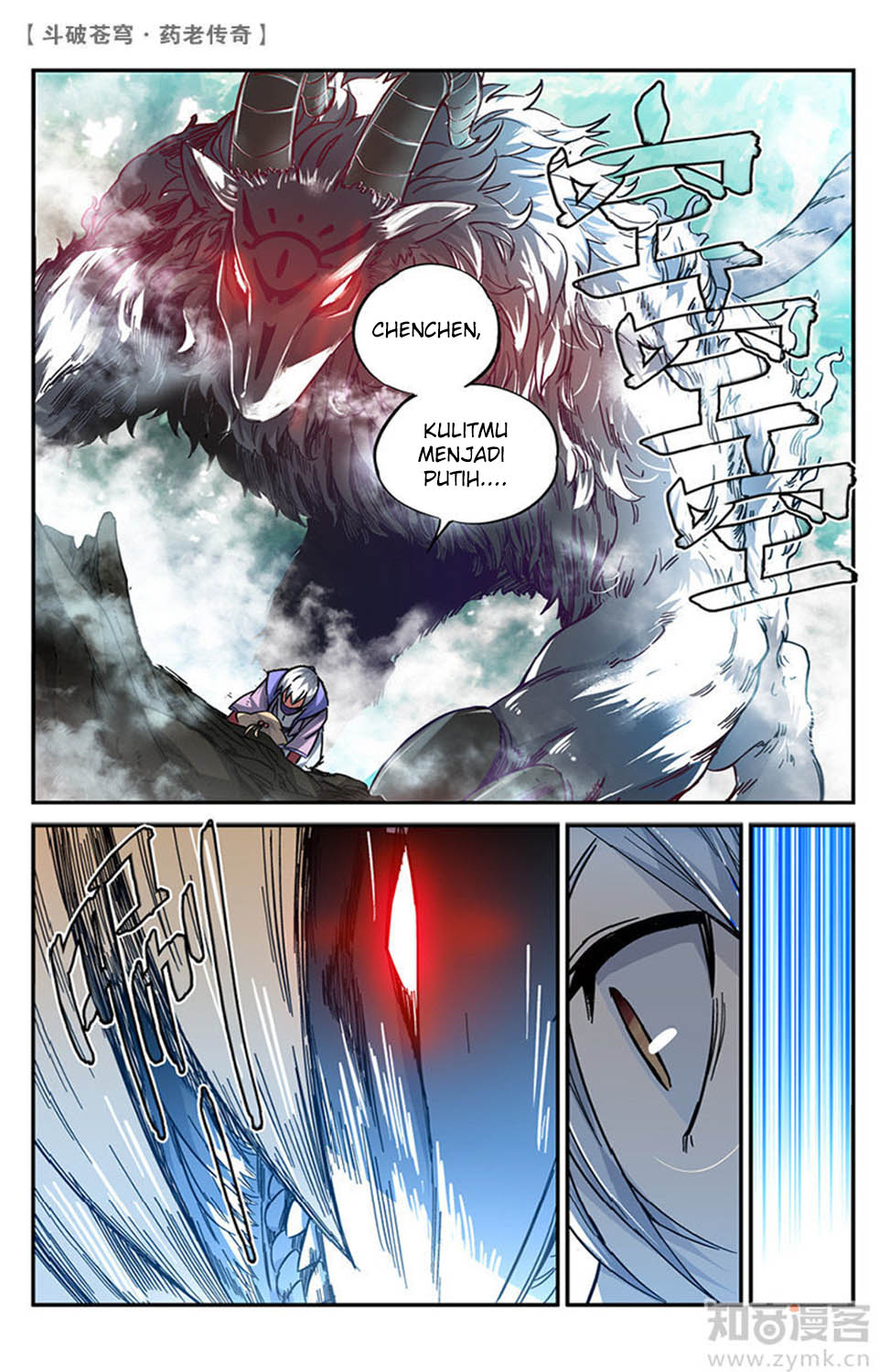 Battle Through the Heavens Prequel Chapter 50 Gambar 5