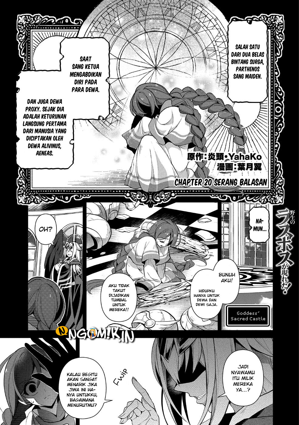 Baca Manga Yasei no Last Boss ga Arawareta Chapter 20 Gambar 2