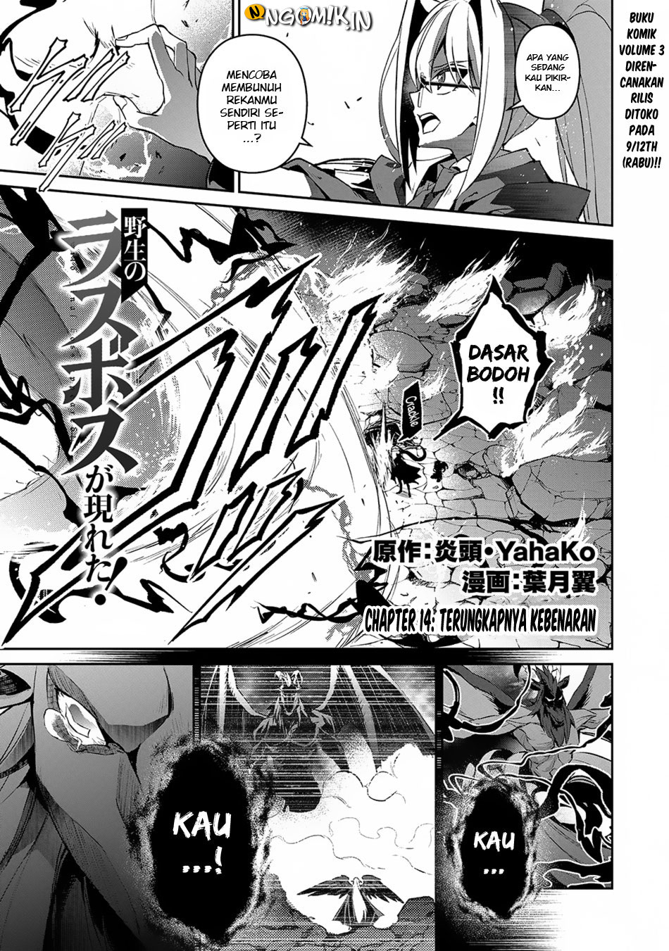 Yasei no Last Boss ga Arawareta Chapter 14 Gambar 3