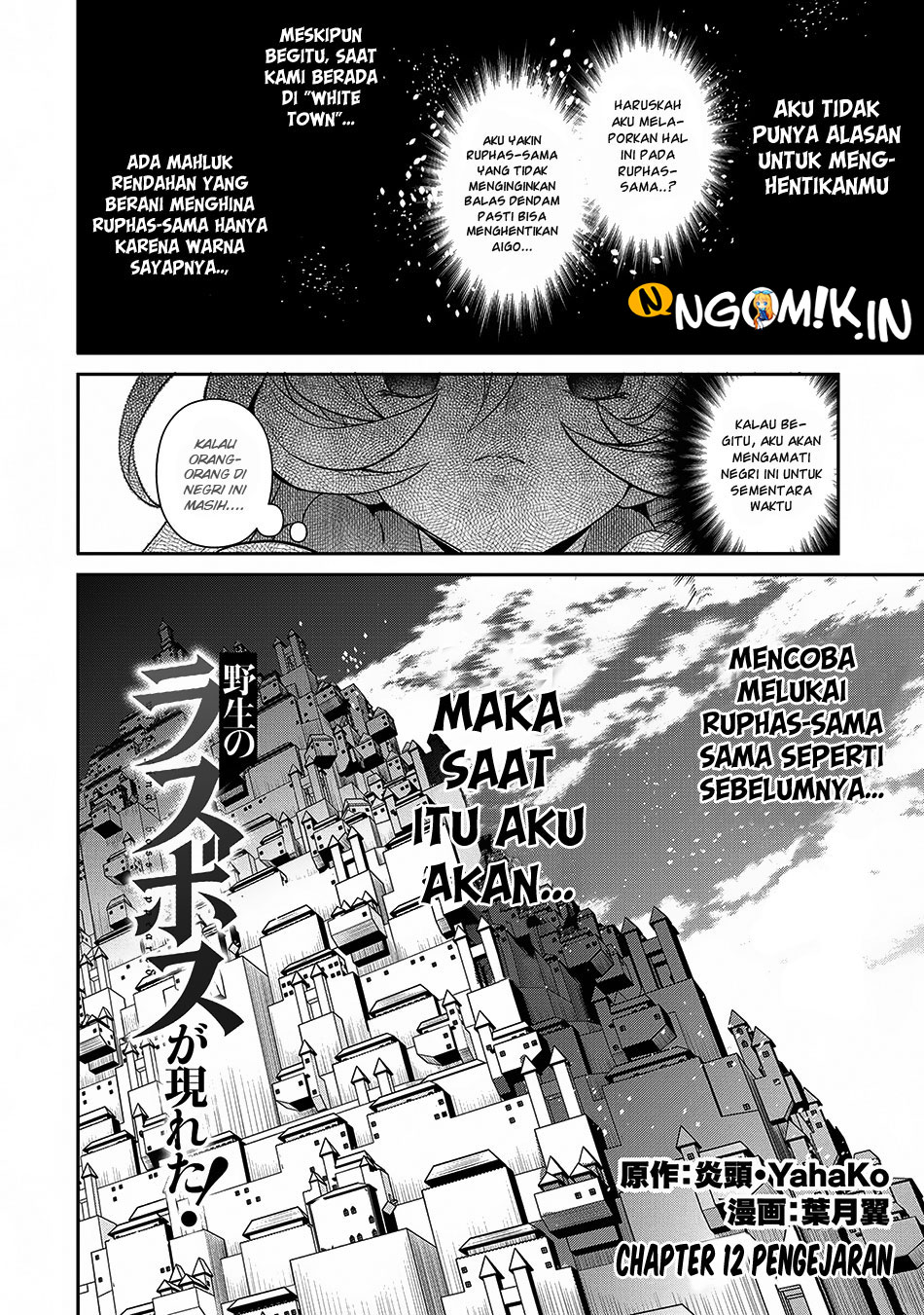 Yasei no Last Boss ga Arawareta Chapter 12 Gambar 5