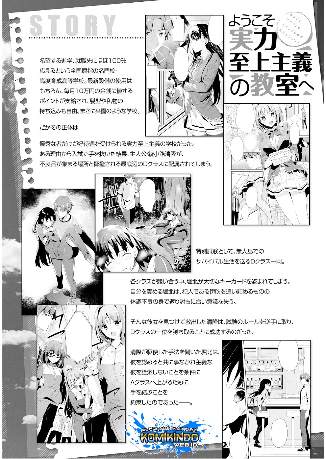 Youkoso Jitsuryoku Shijou Shugi no Kyoushitsu e Chapter 28 Gambar 8