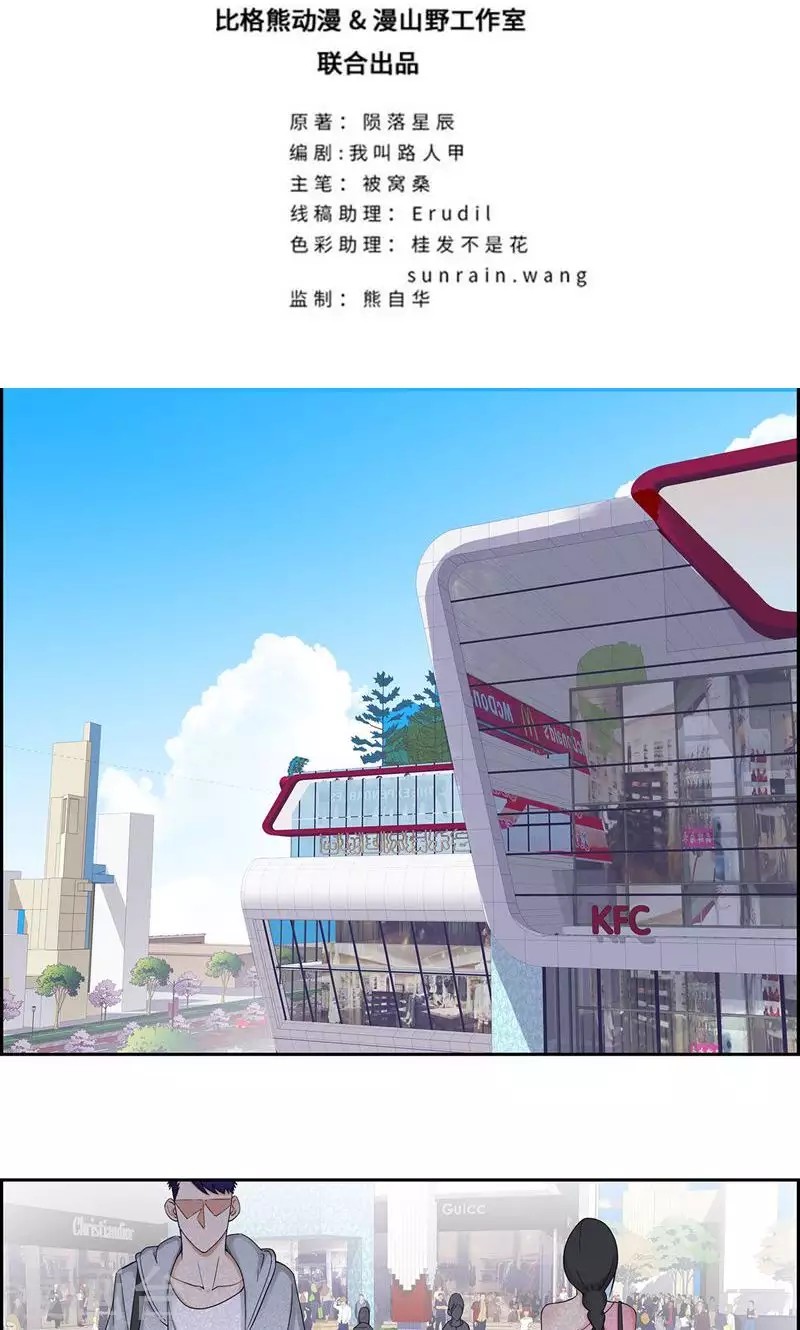 Master University Chapter 64 Gambar 3