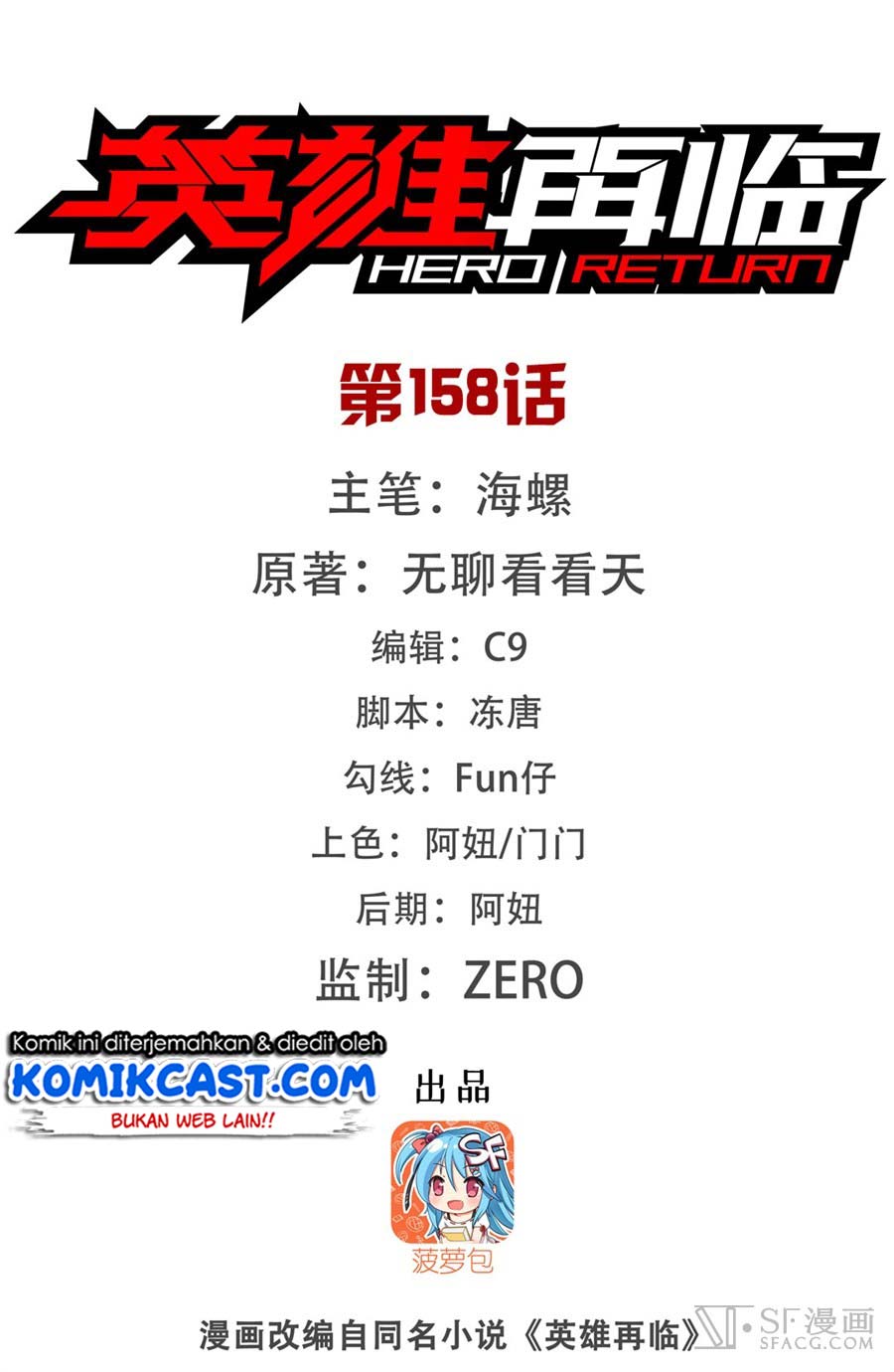 Hero? I Quit A Long Time Ago Chapter 158 Gambar 3
