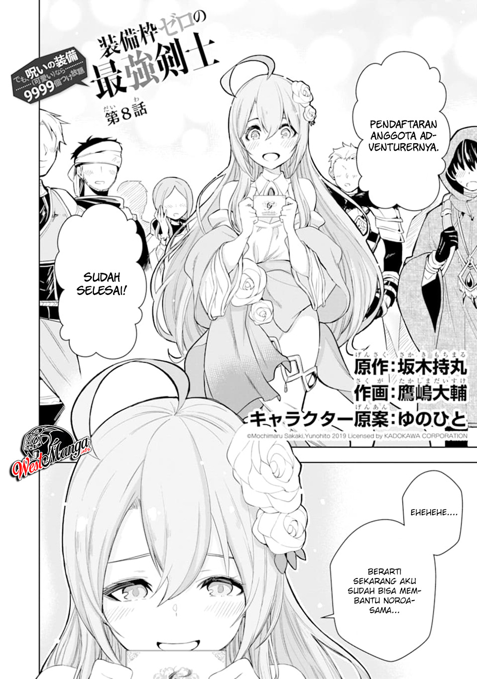 Sobiwaku Zero No Saikyou Kenshi Demo, Noroi No Soubi (kawai) Nara 9999-ko Tsuke-hodai  Chapter 8.1 Gambar 4