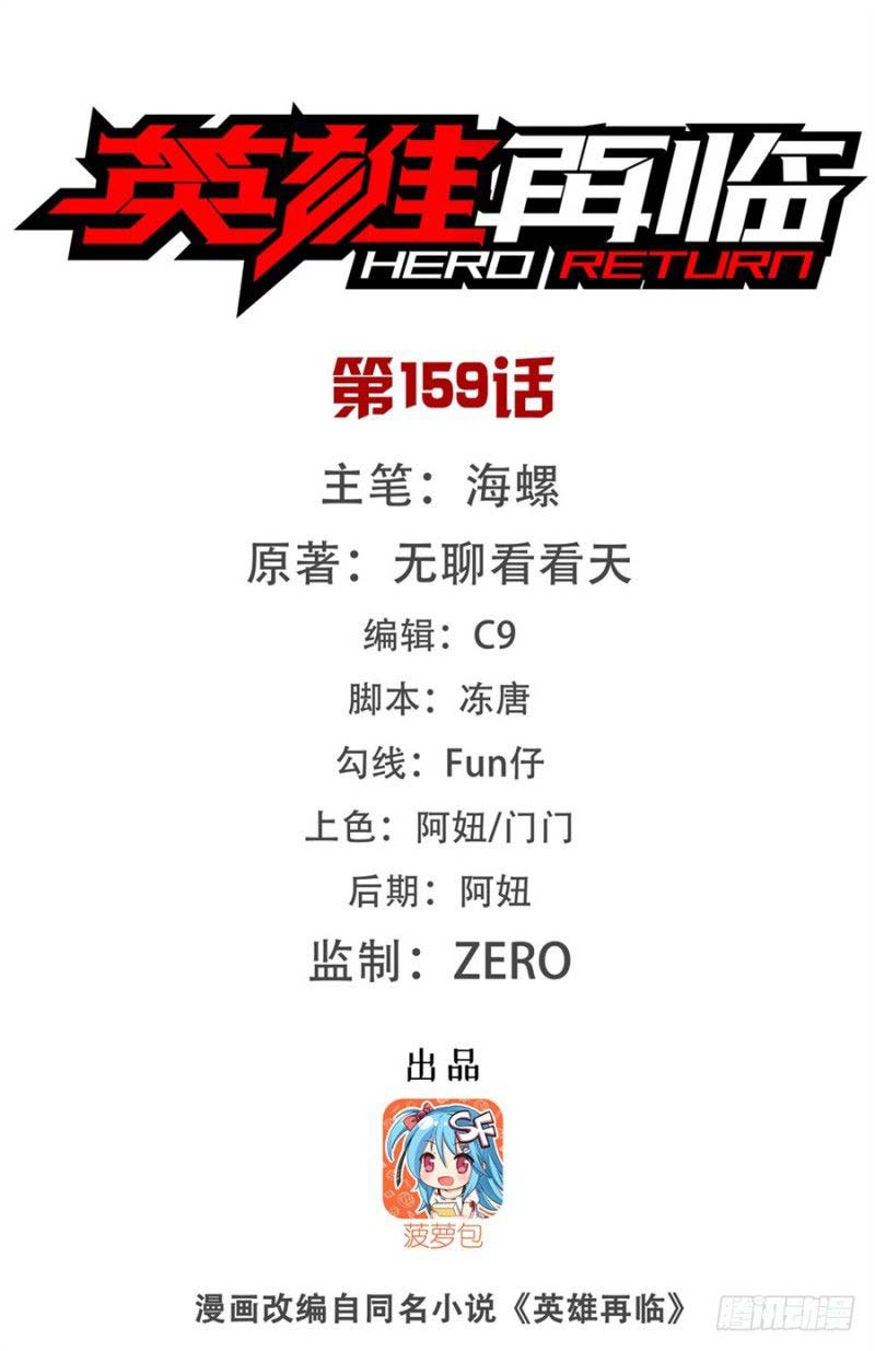 Baca Manhua Hero? I Quit A Long Time Ago Chapter 159 Gambar 2