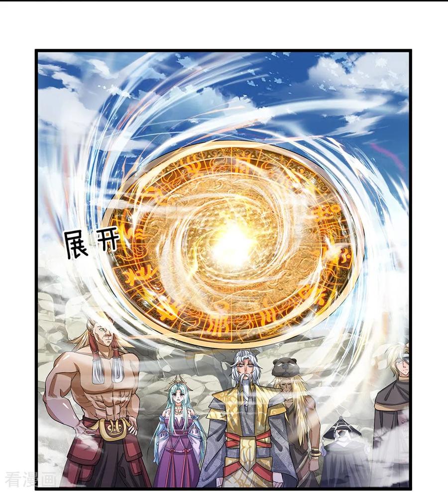 Shura Sword Sovereign Chapter 28 Gambar 12