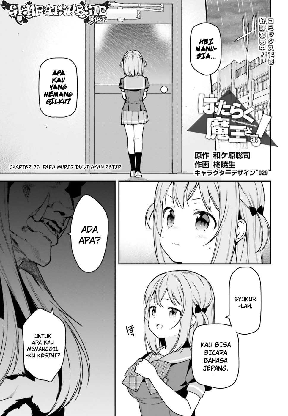 Baca Manga Hataraku Maou-sama! Chapter 75 Gambar 2