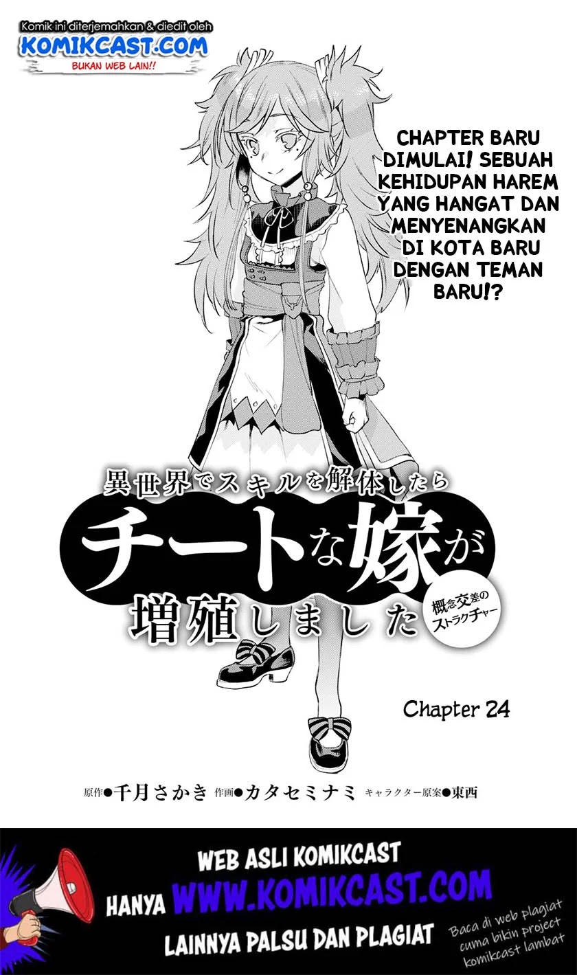 Isekai de Skill wo Kaitai shitara Cheat na Yome ga Zoushoku Shimashita: Gainen Kousa no Structure Chapter 24 Gambar 3