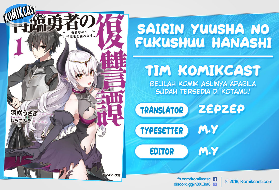 Baca Komik Sairin Yuusha no Fukushuu Hanashi Chapter 4 Gambar 1