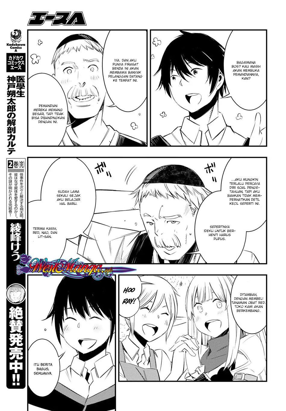 Shin no Nakama janai to Yuusha no Party wo Oidasareta node Henkyou de Slow Life suru Koto ni shimashita Chapter 10 Gambar 17