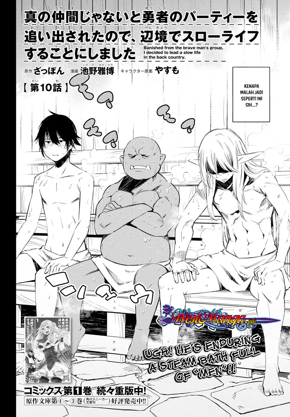 Shin no Nakama janai to Yuusha no Party wo Oidasareta node Henkyou de Slow Life suru Koto ni shimashita Chapter 10 Gambar 4