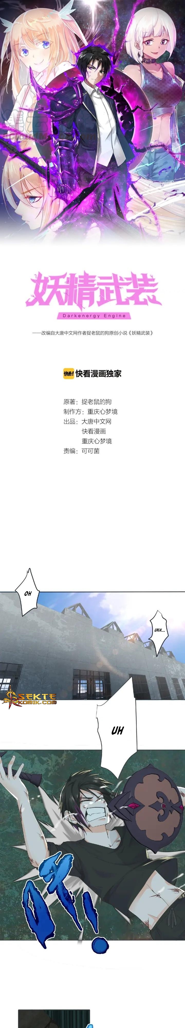 Baca Manhua Dark Energy Engine Chapter 9 Gambar 2