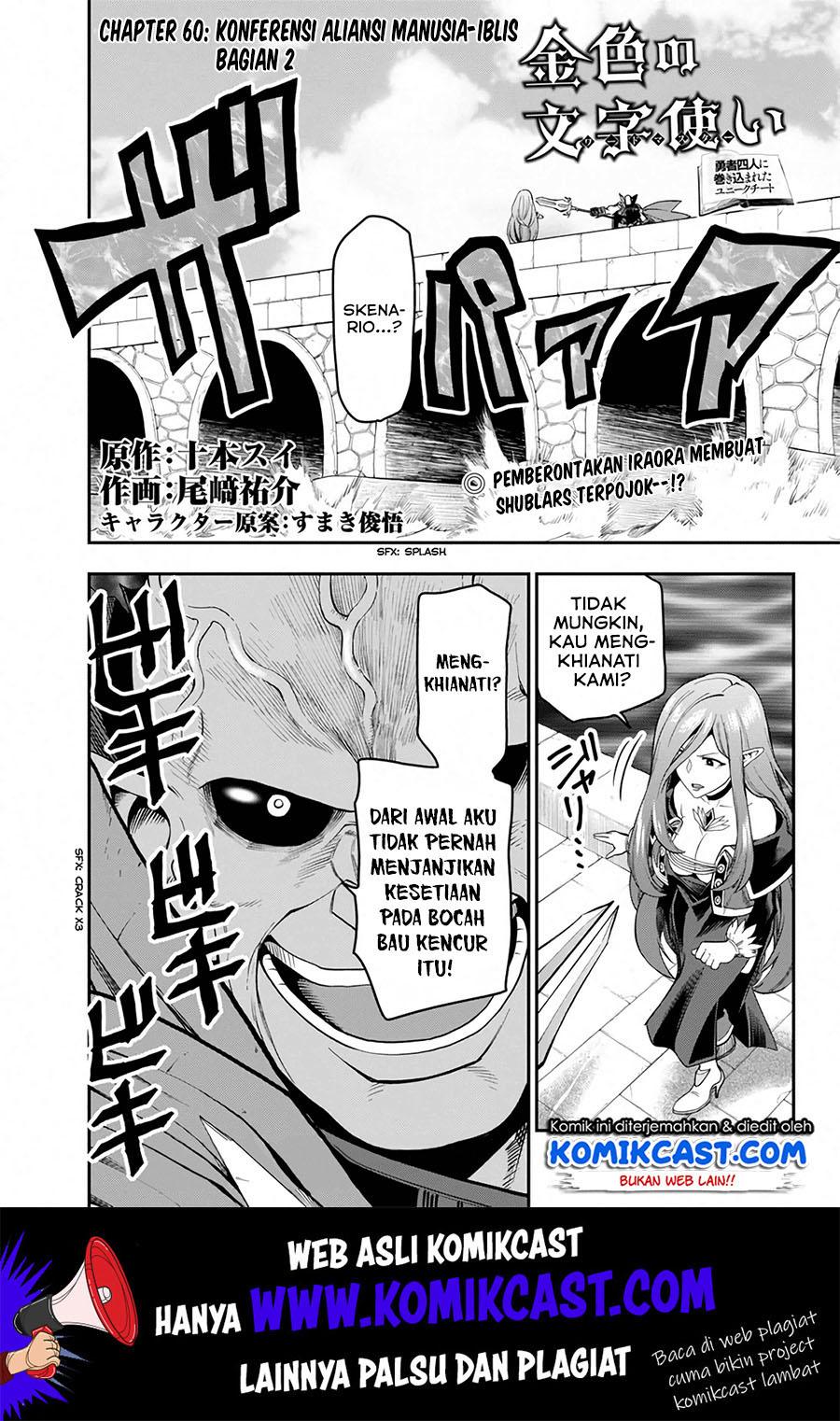 Baca Manga Konjiki no Moji Tsukai: Yuusha Yonin ni Makikomareta Unique Cheat Chapter 60 Gambar 2