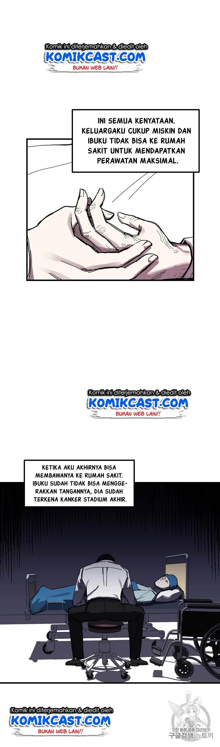 I Am Player Who Suck Alone Chapter 8 Gambar 7
