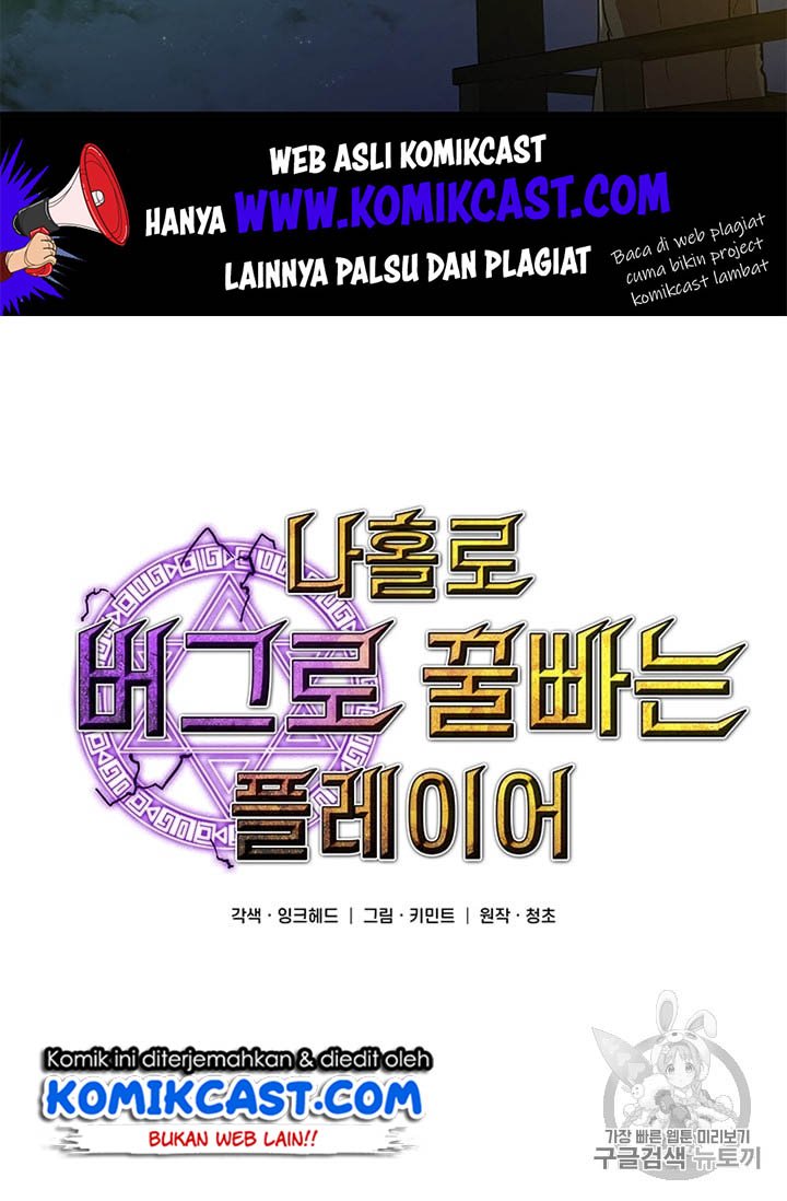 I Am Player Who Suck Alone Chapter 11 Gambar 15